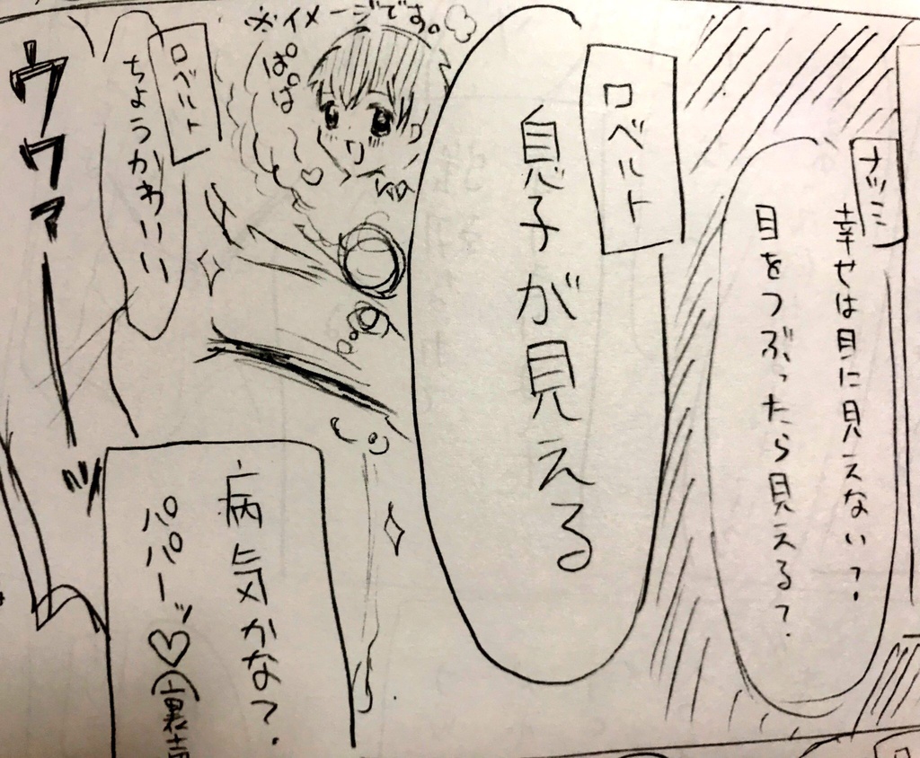 cocリプレイ漫画