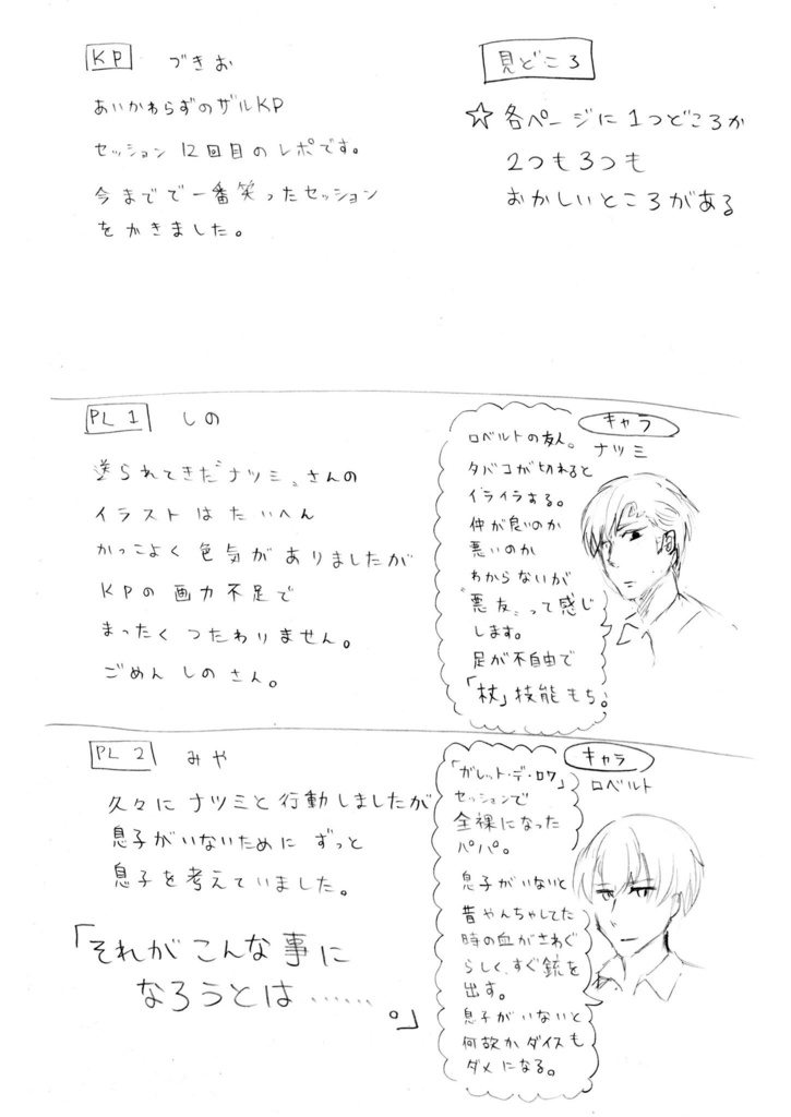 cocリプレイ漫画