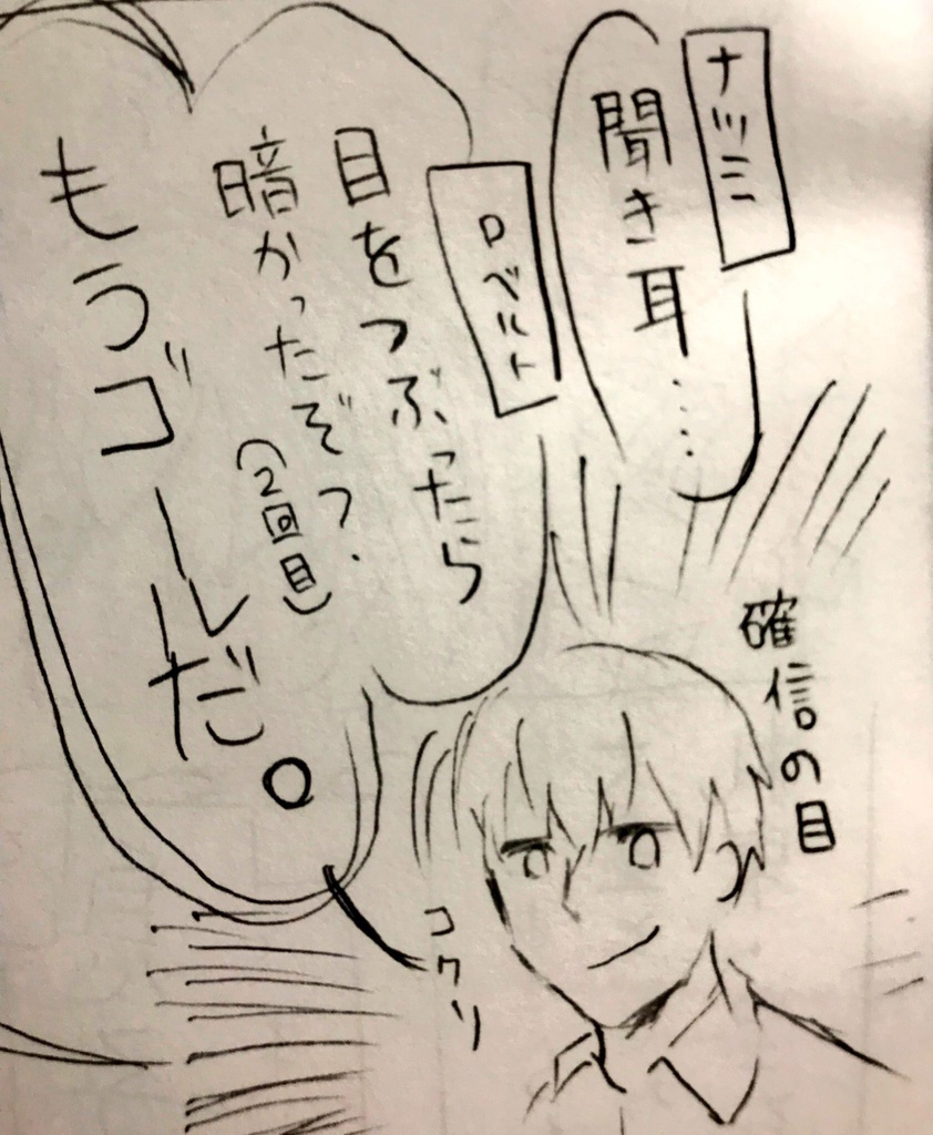 cocリプレイ漫画