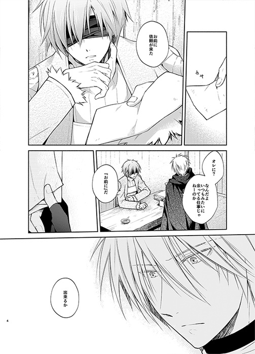 Tears I+II -Lost/Still-