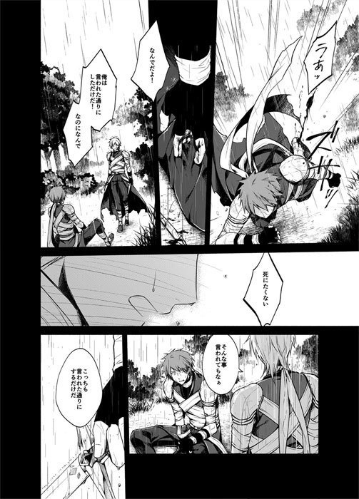 Tears I+II -Lost/Still-