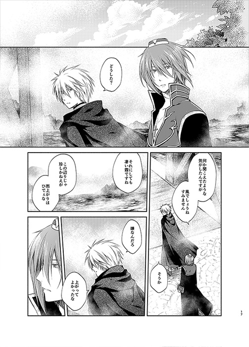 Tears I+II -Lost/Still-