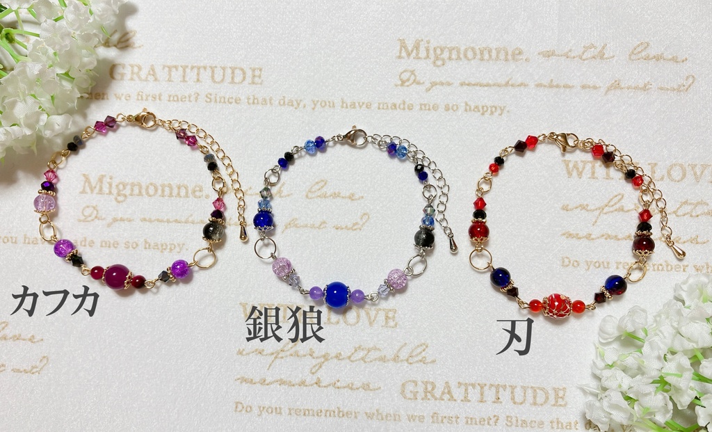 崩スタ キャライメージブレスレット