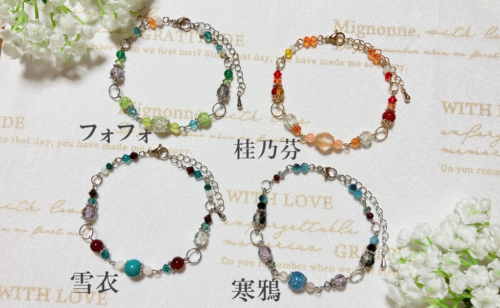 崩スタ キャライメージブレスレット