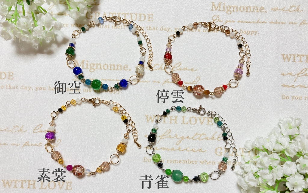 崩スタ キャライメージブレスレット