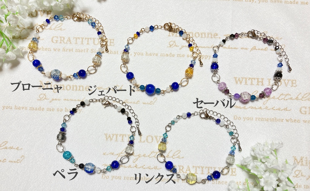 崩スタ キャライメージブレスレット