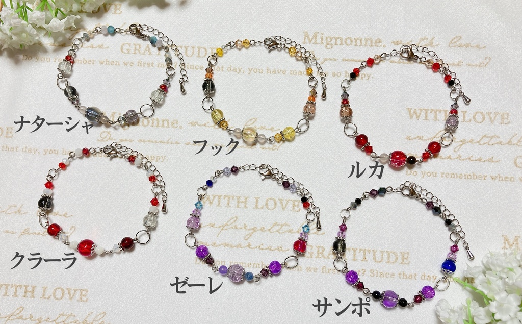 崩スタ キャライメージブレスレット