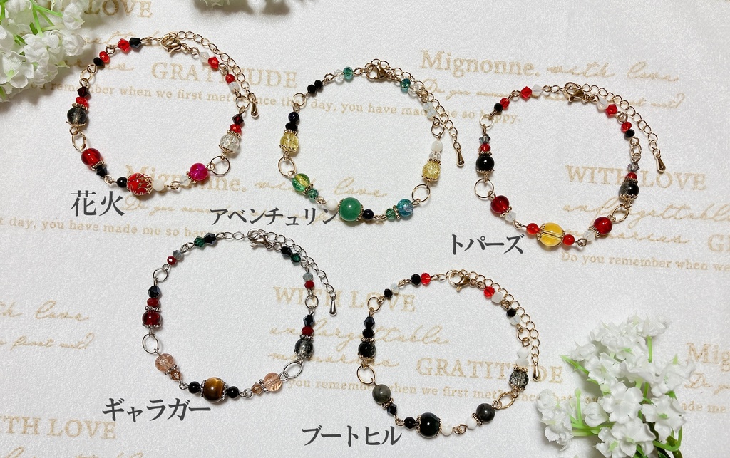 崩スタ キャライメージブレスレット