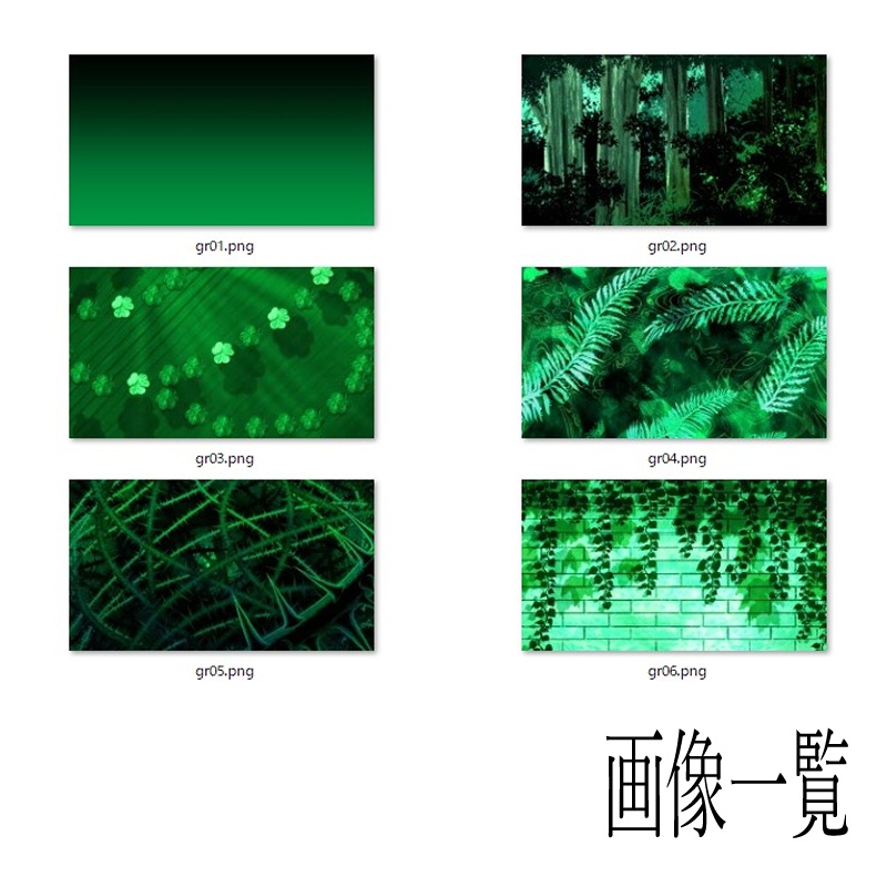 背景素材セット(癒やし)