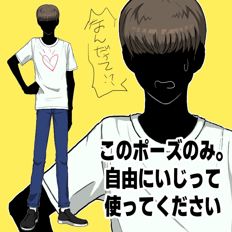 フリー素材(キャラ、男性)