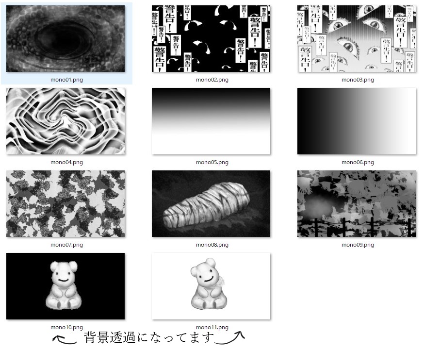 背景素材セット(ホラー、幻想的)