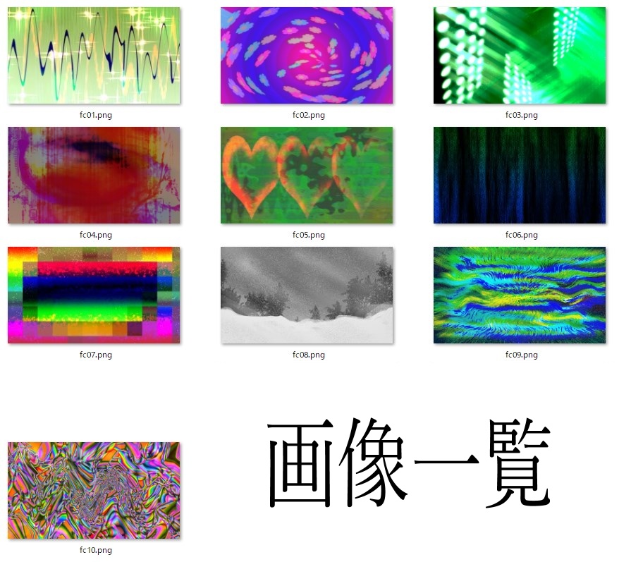 背景素材セット(幻覚、サイケ)