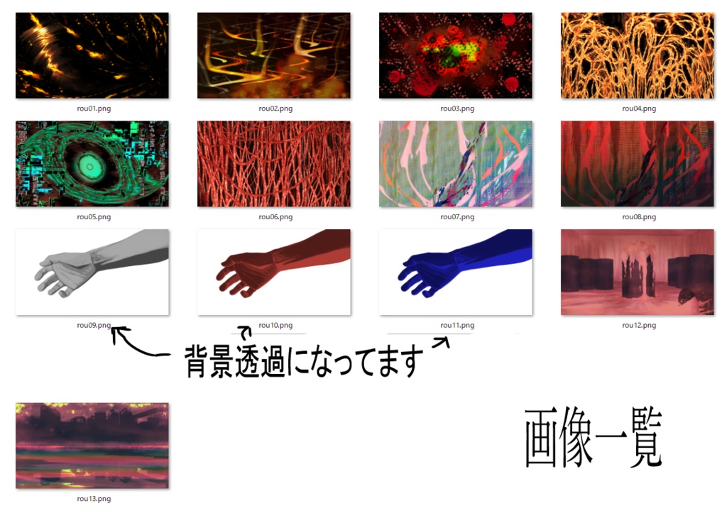 背景素材セット(ホラー、怖め)