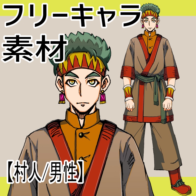 RPGにいそうなキャラ(村人・男性)
