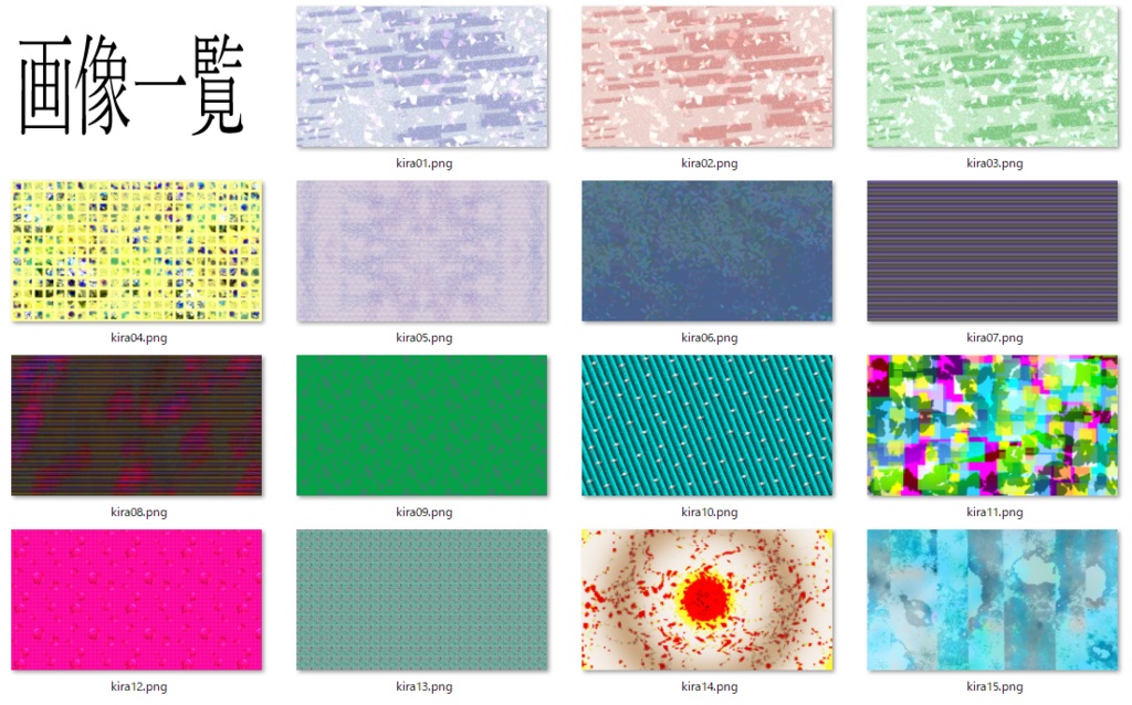背景セット【模様系など】