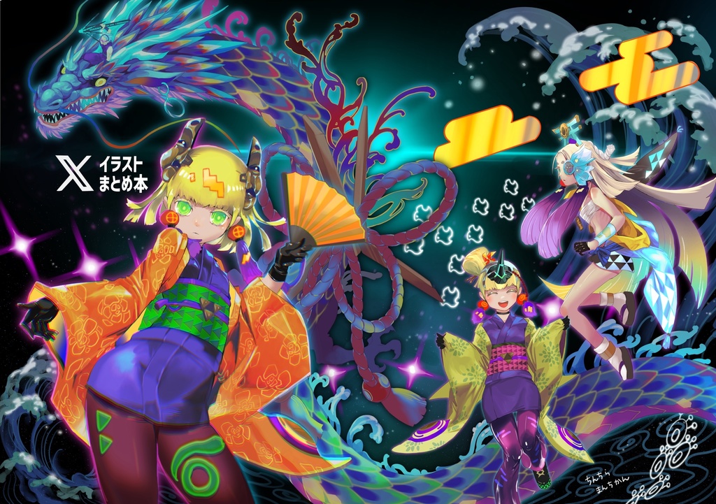 遊戯王OCG　Xイラストまとめ本