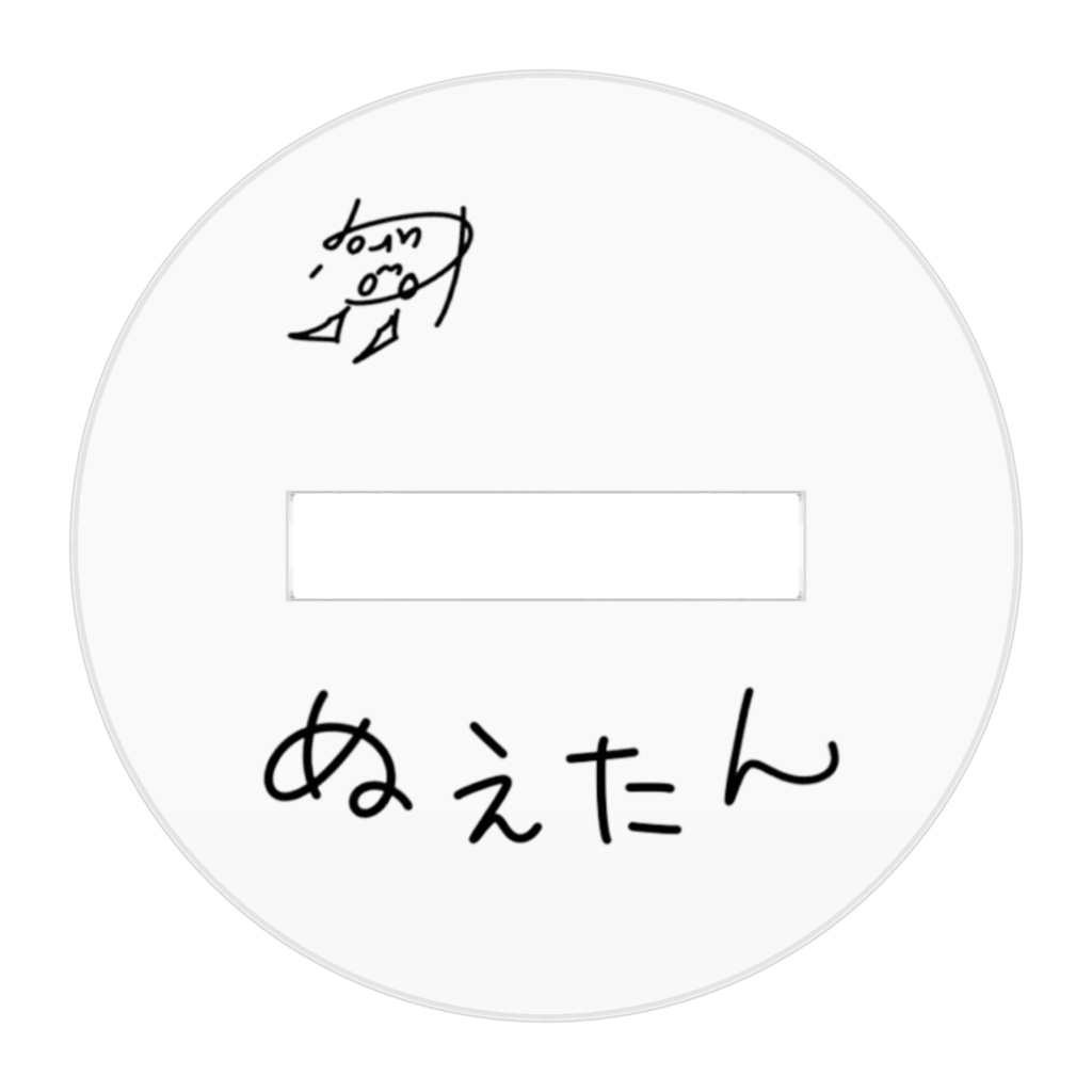 応援ぬえたんアクリルフィギュア