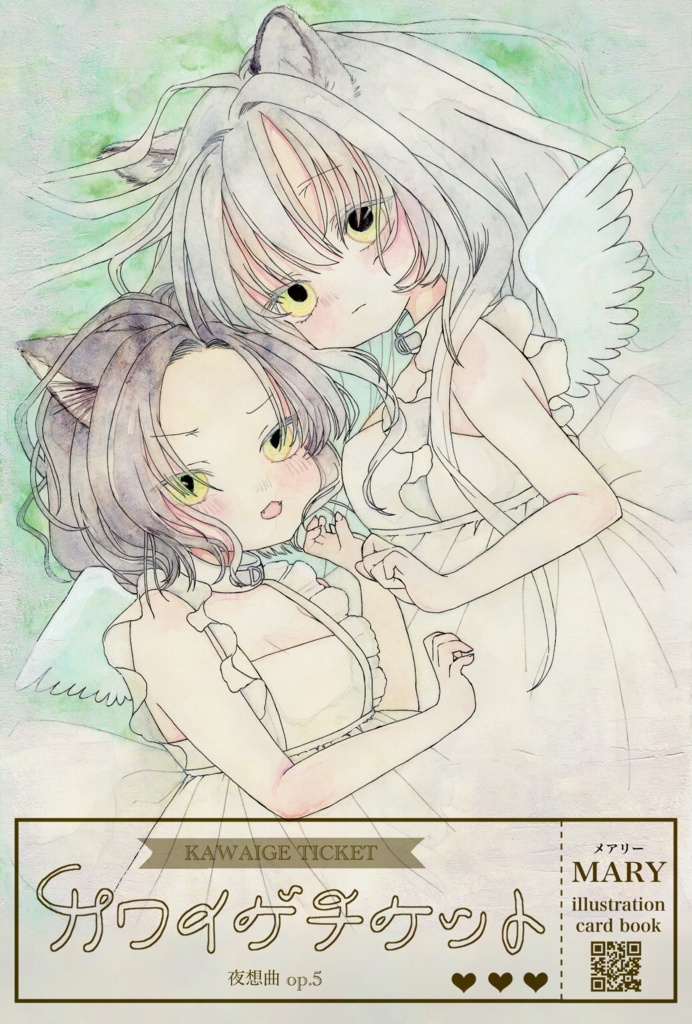 𝕓𝕠𝕠𝕜 カワイゲチケットop.5