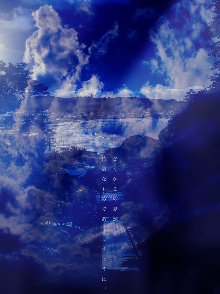 【クトゥルフ神話TRPG】さよならを言いにきた - 逢魔が時にきみはなく -