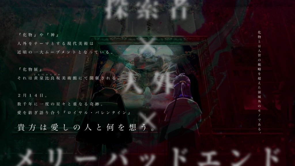 【クトゥルフ神話TRPG】タナトスは死に何を想う【SPLL:E108956】
