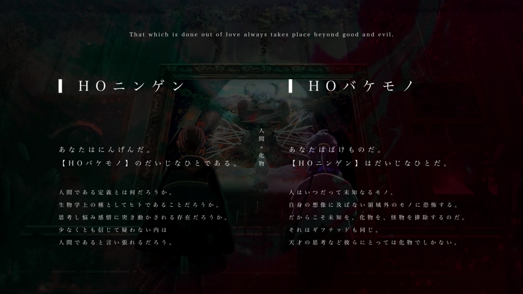 【クトゥルフ神話TRPG】タナトスは死に何を想う【SPLL:E108956】