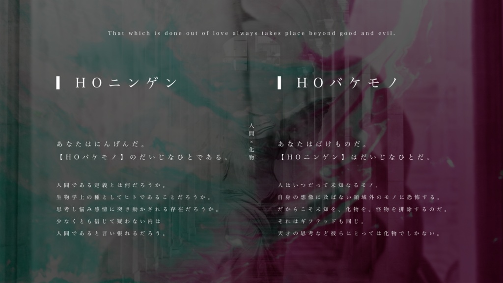 【クトゥルフ神話TRPG】タナトスは死に何を想う書籍版/化物展チケット