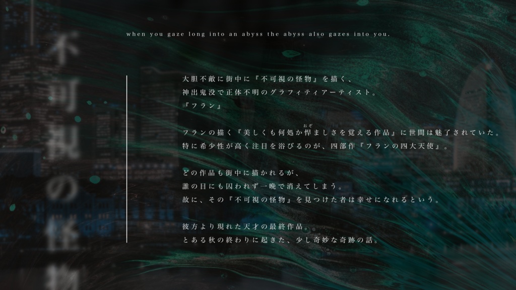 【クトゥルフ神話TRPG】アポロンは幻夜に沈んで【SPLL:E196942】