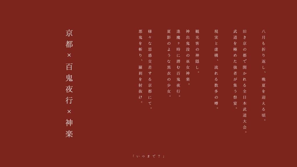 【クトゥルフ神話TRPG】幽明境を異にせず【SPLLE:194722】