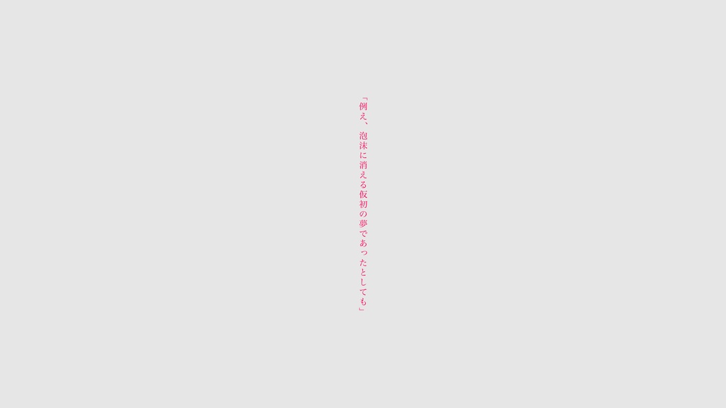 【クトゥルフ神話TRPG】タルタラは泡沫の挽歌を【SPLL:E187259】