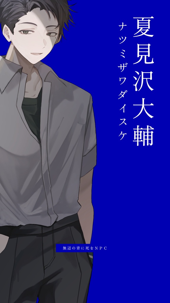 【クトゥルフ神話TRPG】無辺の青に死を【SPLL:E186437】