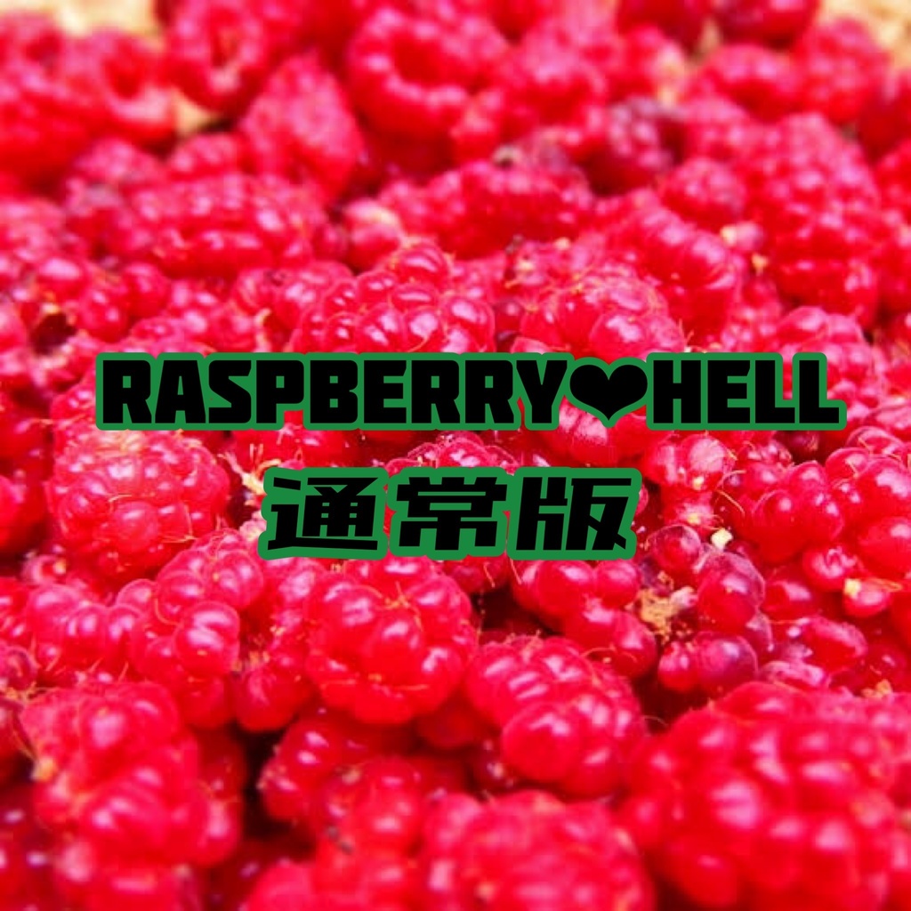 RASPBERRY❤︎HELL