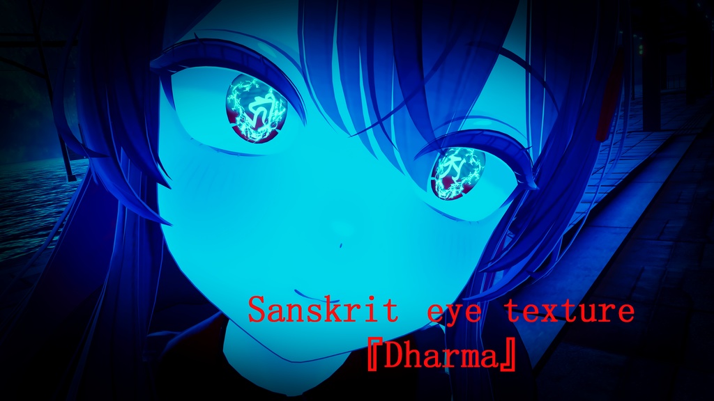 【VRChat想定】梵字アイテクスチャ『dharma』【ライムちゃん対応】