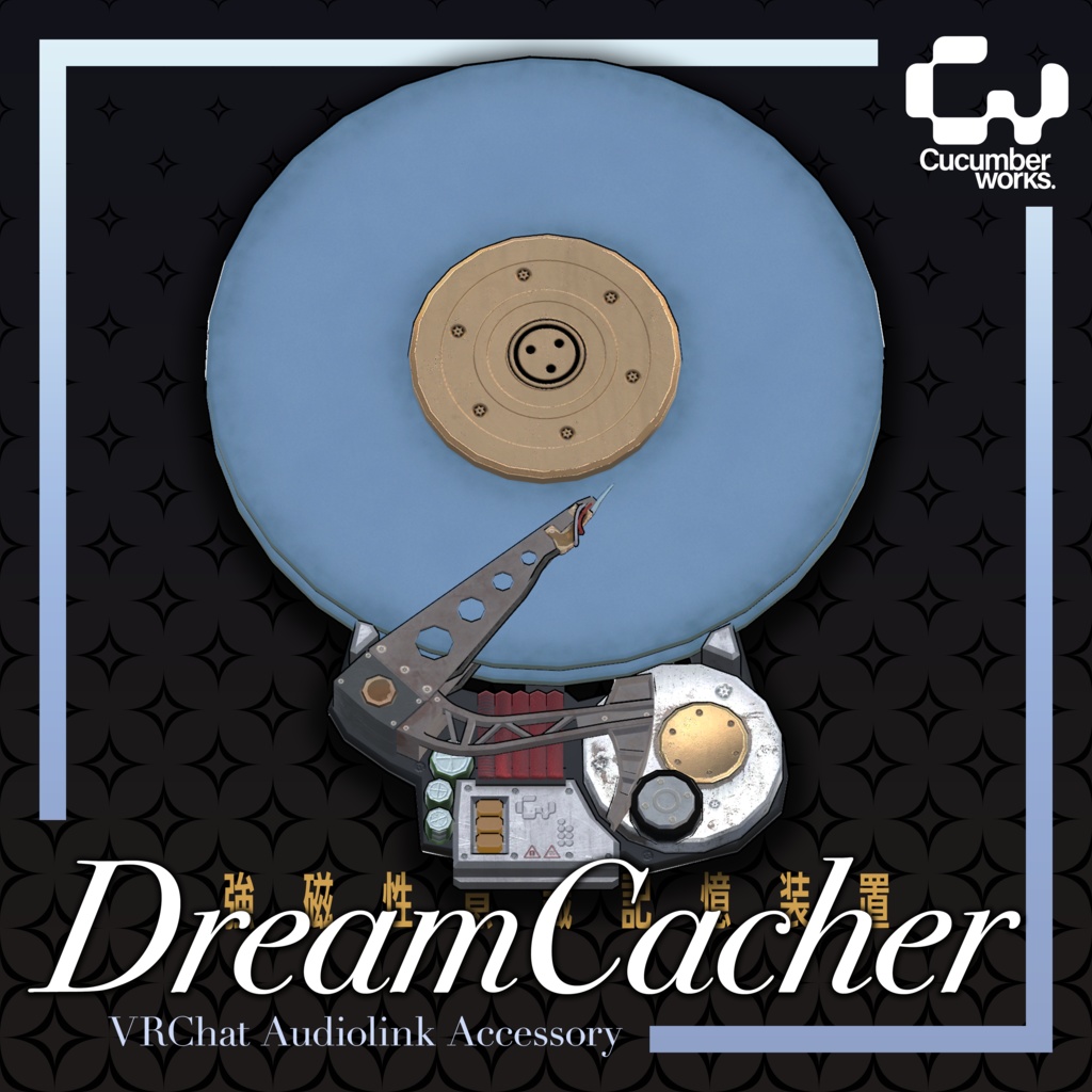 【VRC想定】【Audiolink】DreamCacher / PhysBone設定済み
