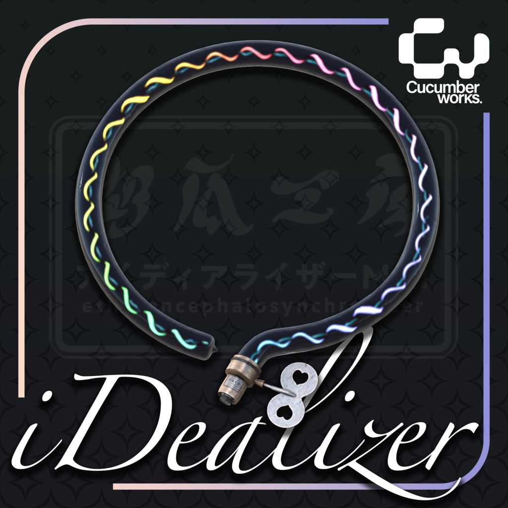 【VRC想定】【Audiolink】iDealizer / PhysBone設定済み