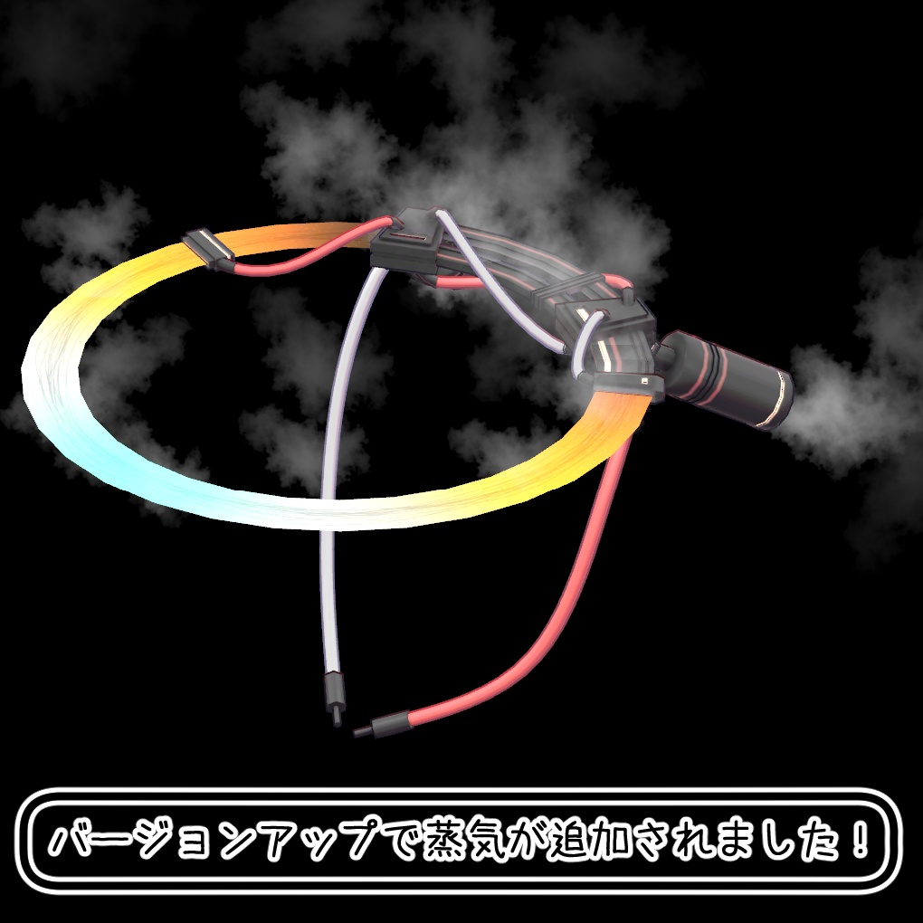 赤熱ヘイロー (Red Heat Halo)