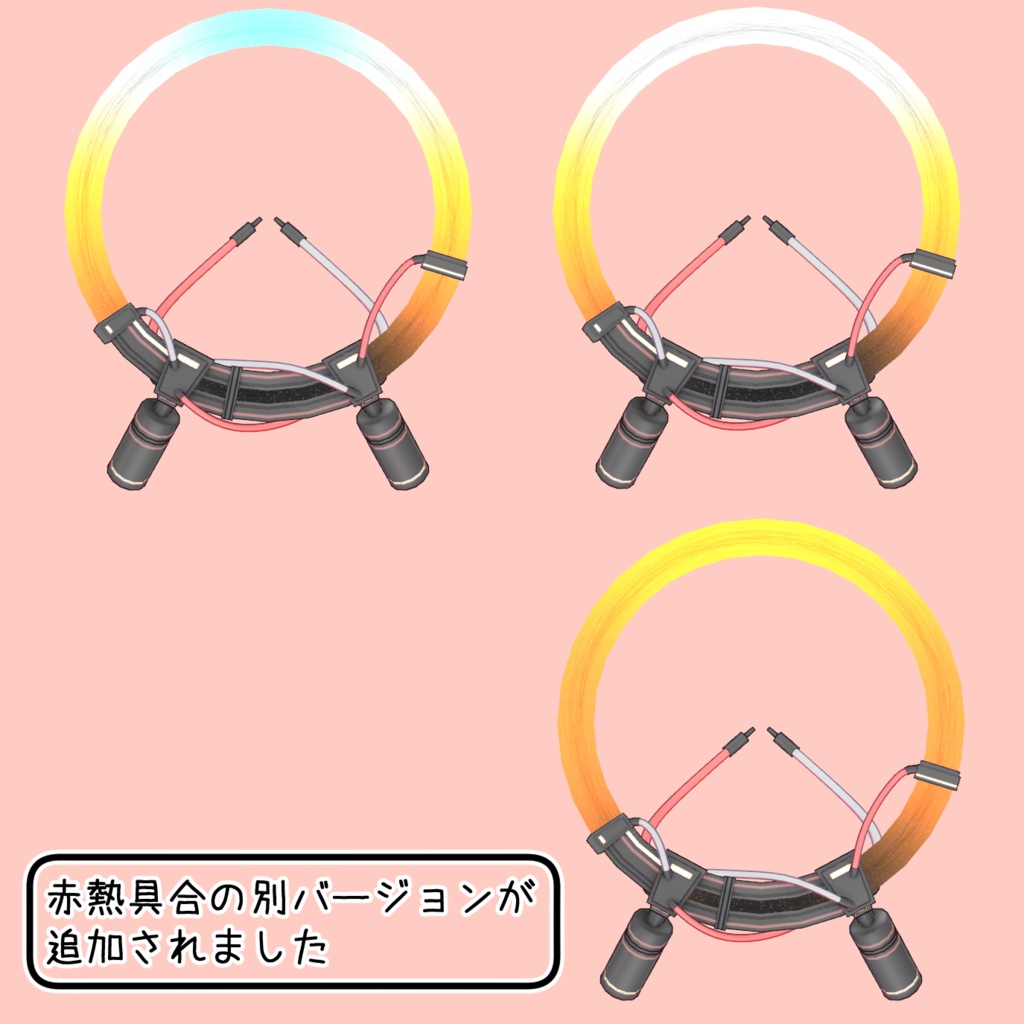 赤熱ヘイロー (Red Heat Halo)