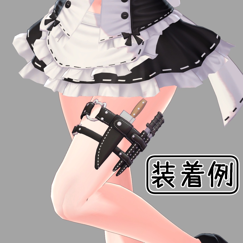 ナイフホルスター (Knife Holster)