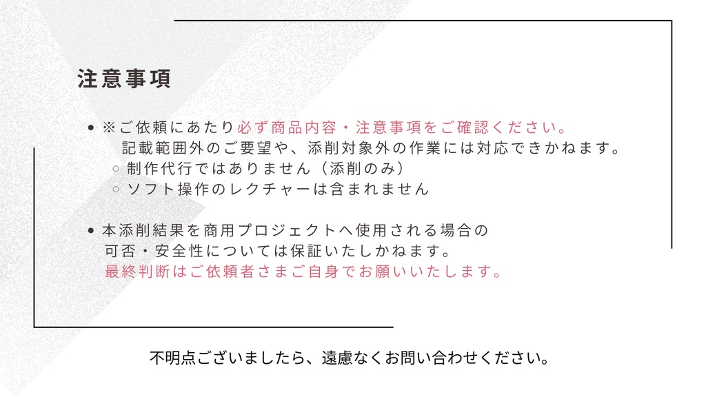 ■ 修正ラフ付き エフェクト添削【1作品】