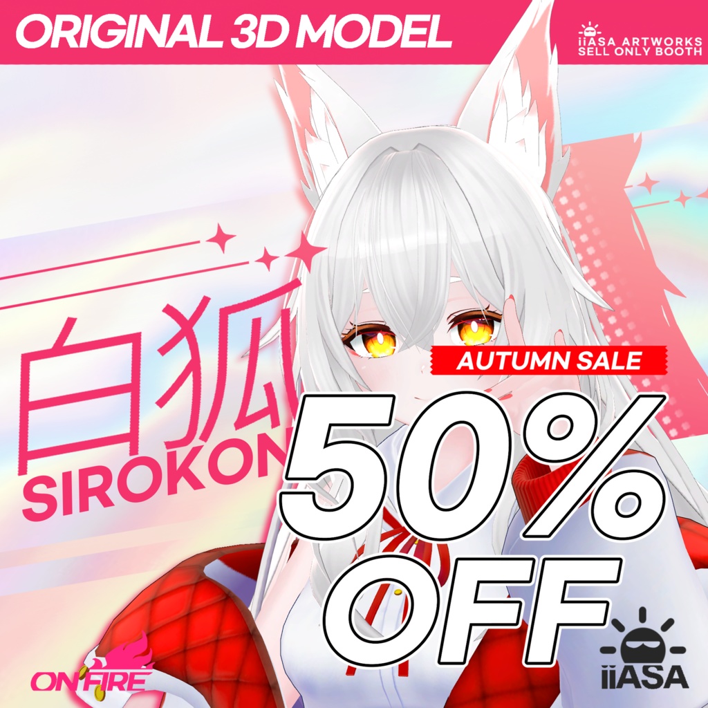 〖🍂秋のセール 10-11~11-2 50% OFF🍂〗オリジナル3Dモデル [SIROKON] 1.2.2ver