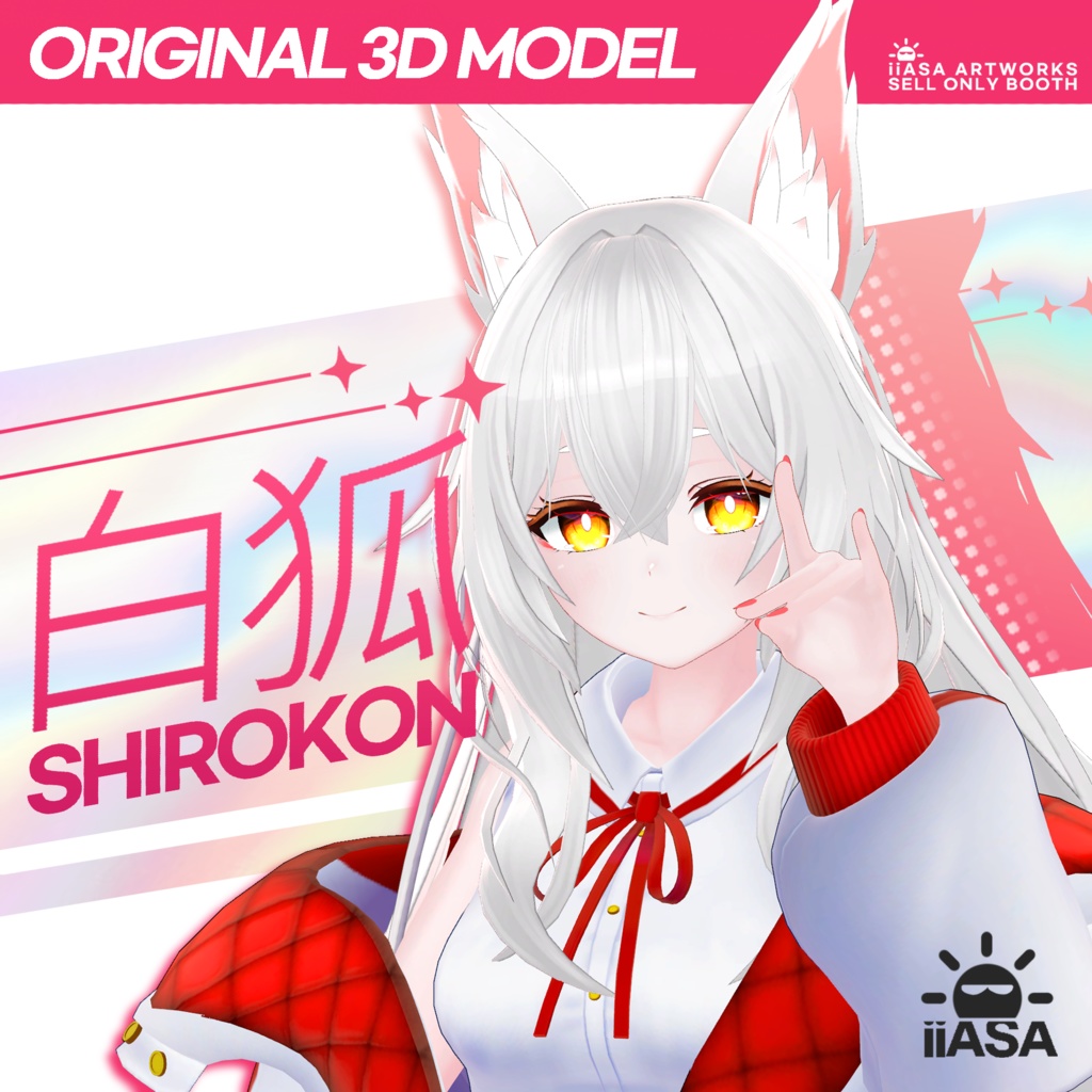 オリジナル3Dモデル [SIROKON] 1.2.1ver