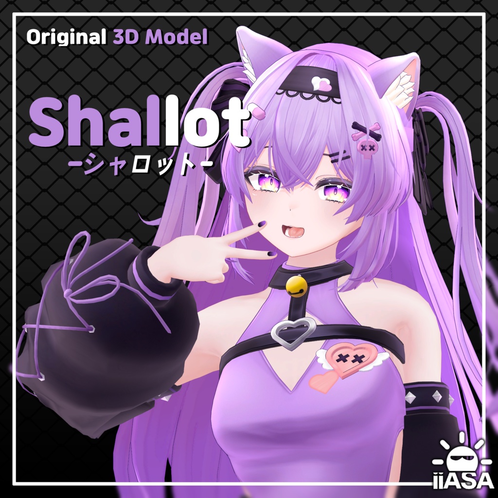 オリジナル3Dモデル [Shallot] 1.0.1ver