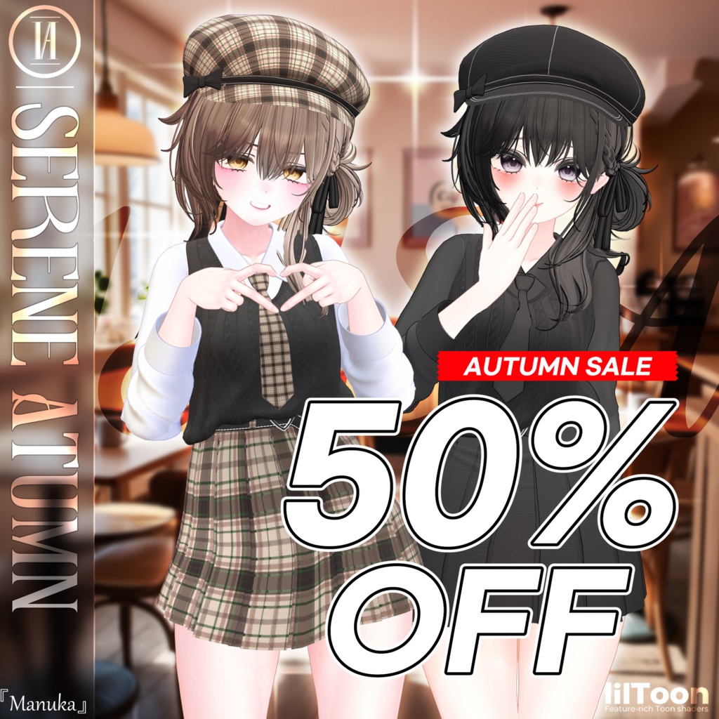 〖🍂秋のセール 10-11~11-2 50% OFF🍂〗 [マヌカ,しなの,愛莉] 🍂Serene Atumn🍂