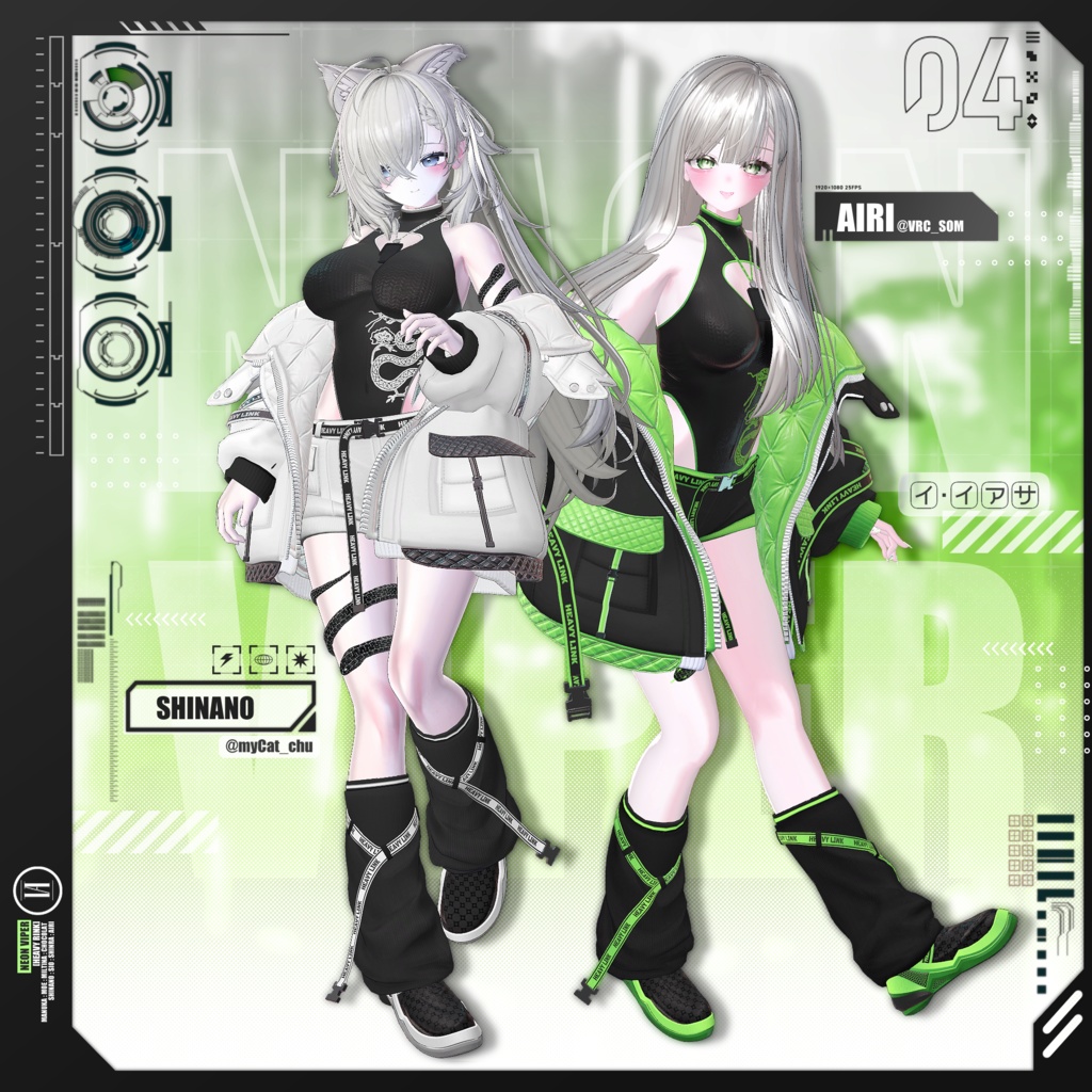 13アバター対応〖🐍Neon Viper🐍〗