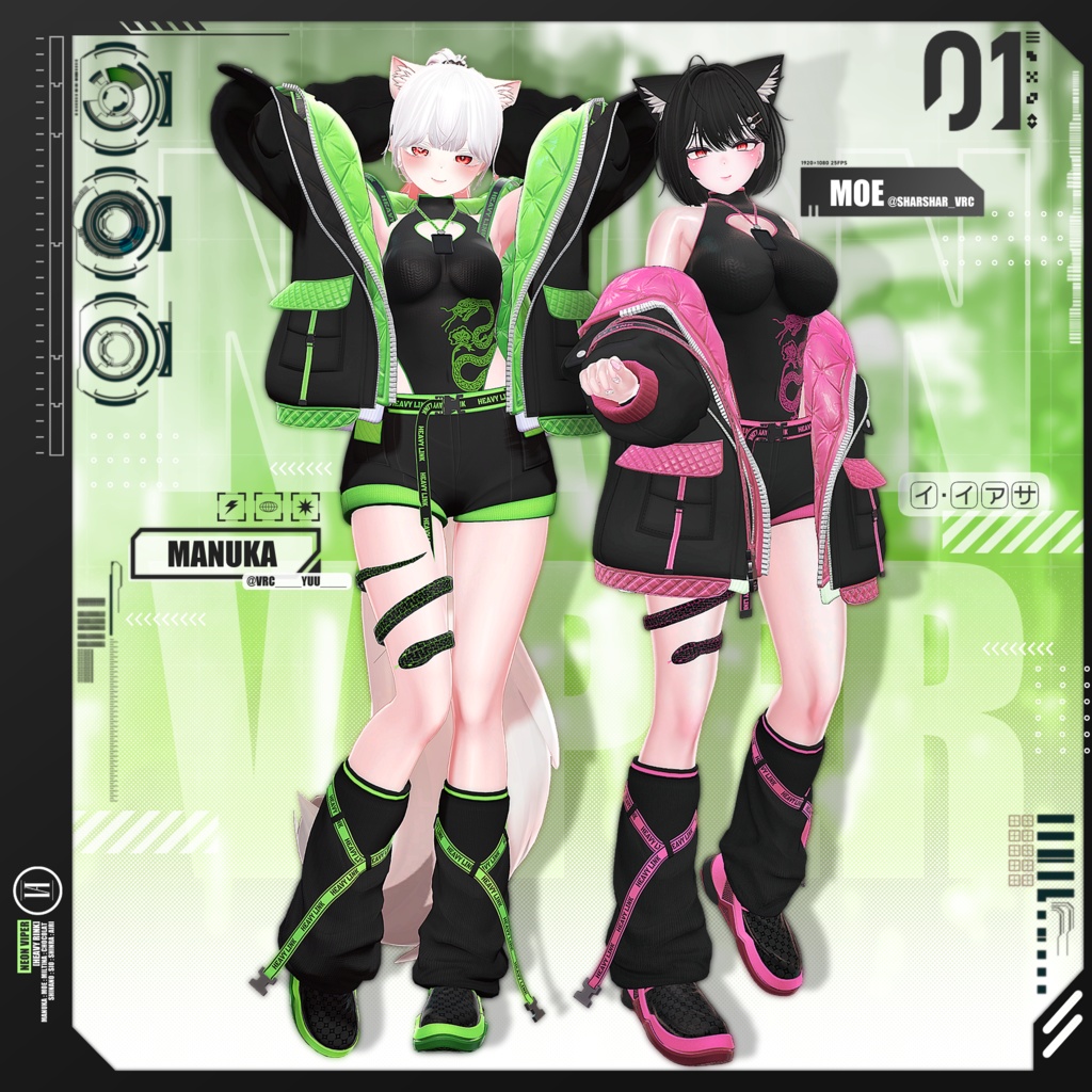 13アバター対応〖🐍Neon Viper🐍〗