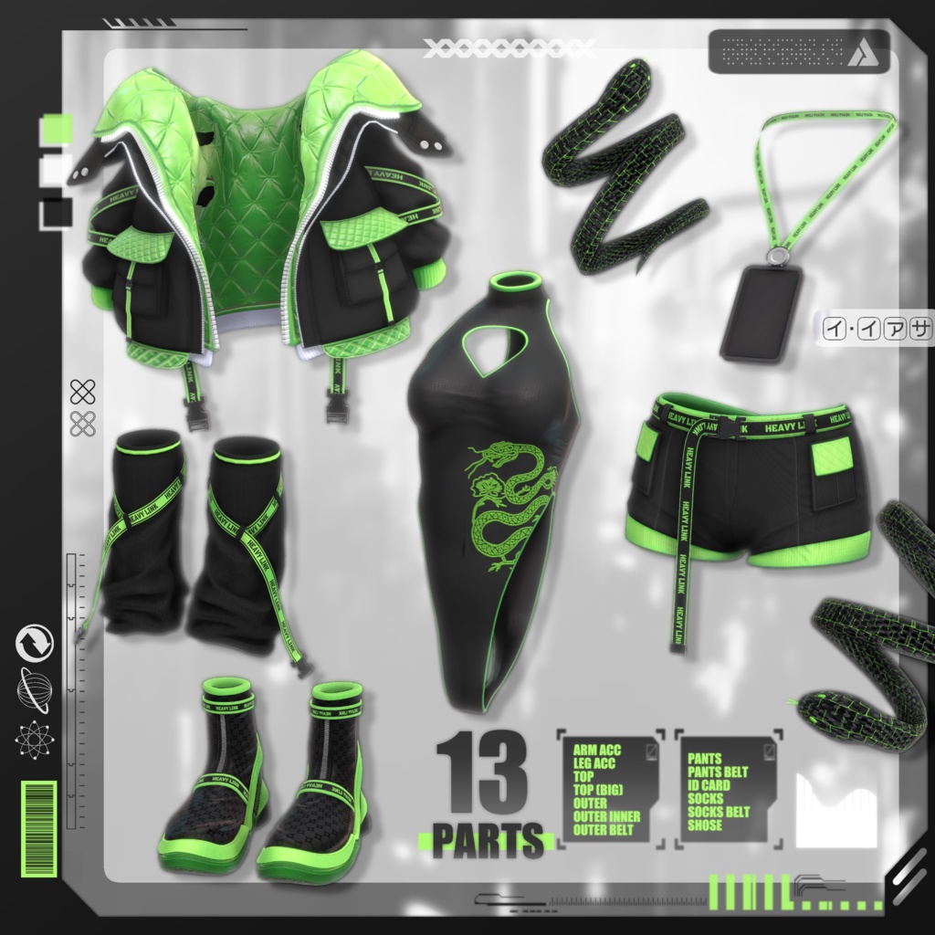 13アバター対応〖🐍Neon Viper🐍〗