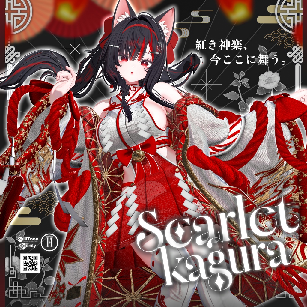 ✨記念セール✨ 11 アバター対応〖🌸Scarlet Kagura🌸〗