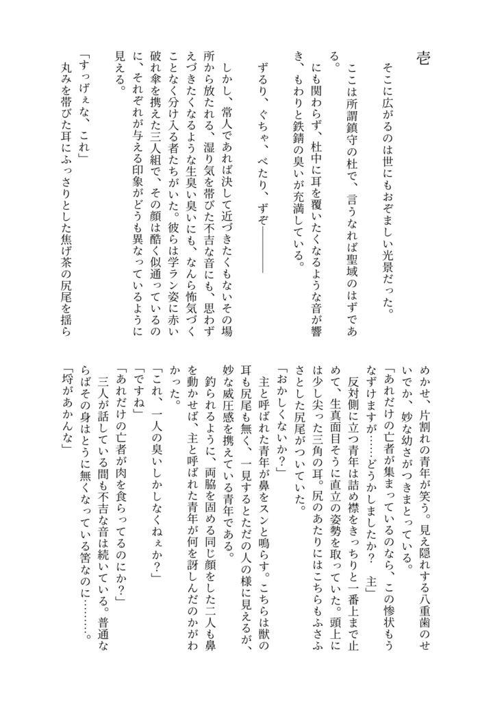 コイバナ