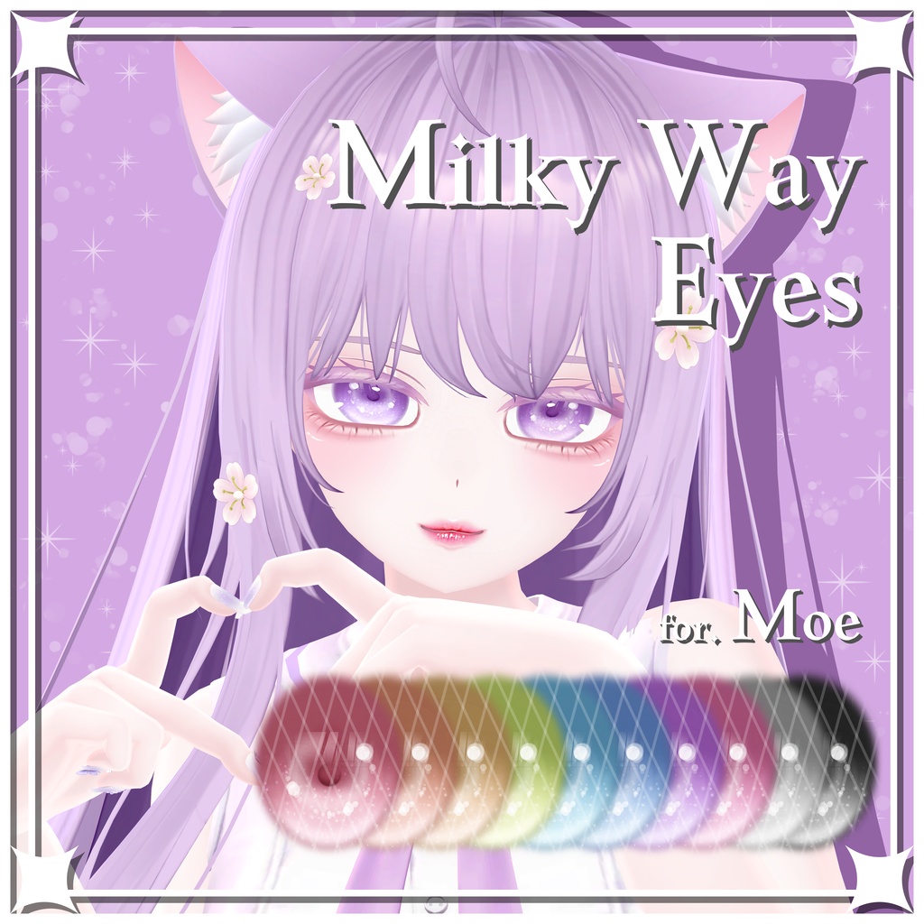 萌 / Moe 専用 】 Milky Way Eyes [PSD] - Cecilia - BOOTH