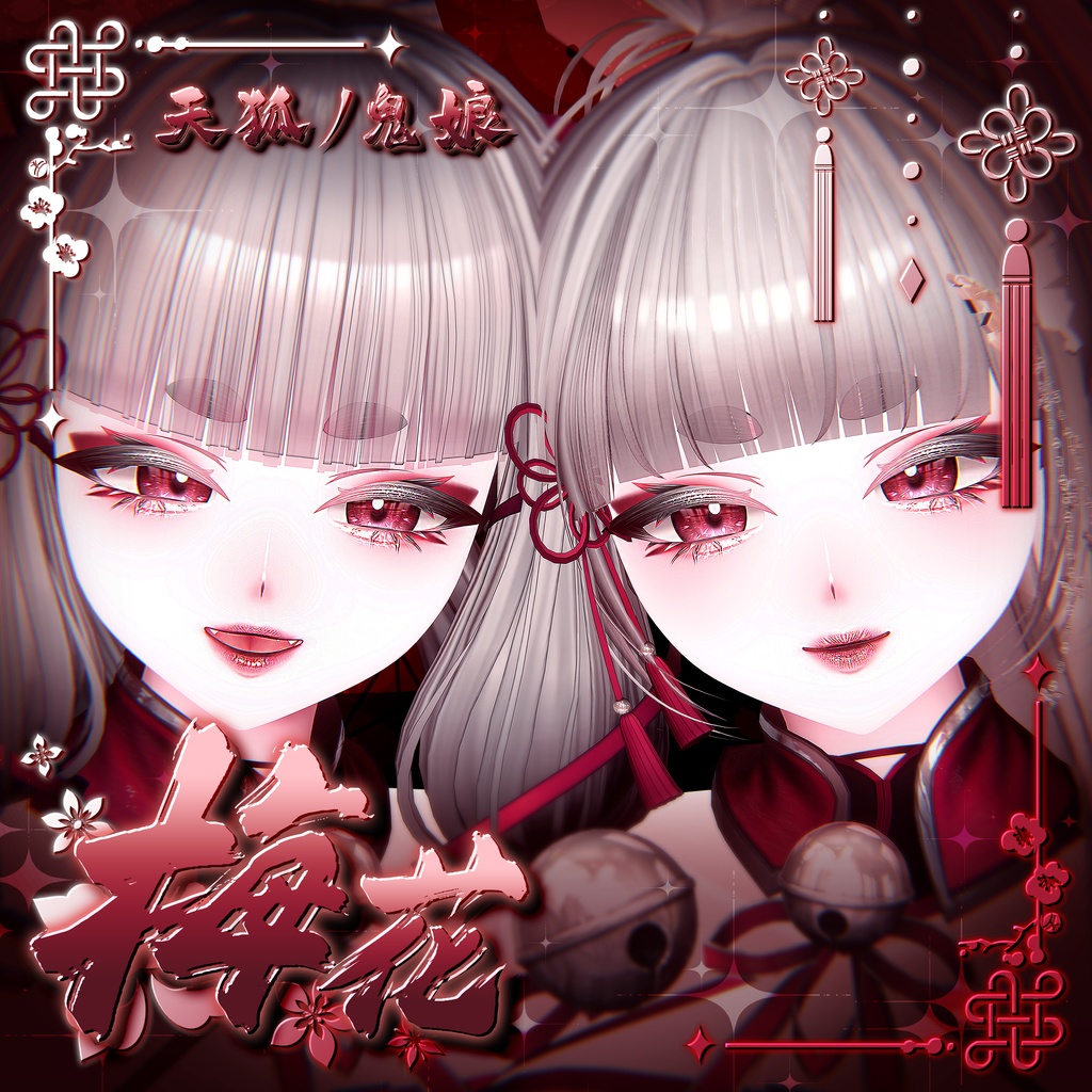 【 天狐ノ鬼娘 専用 】 梅花 Make-up Texture [PSD]