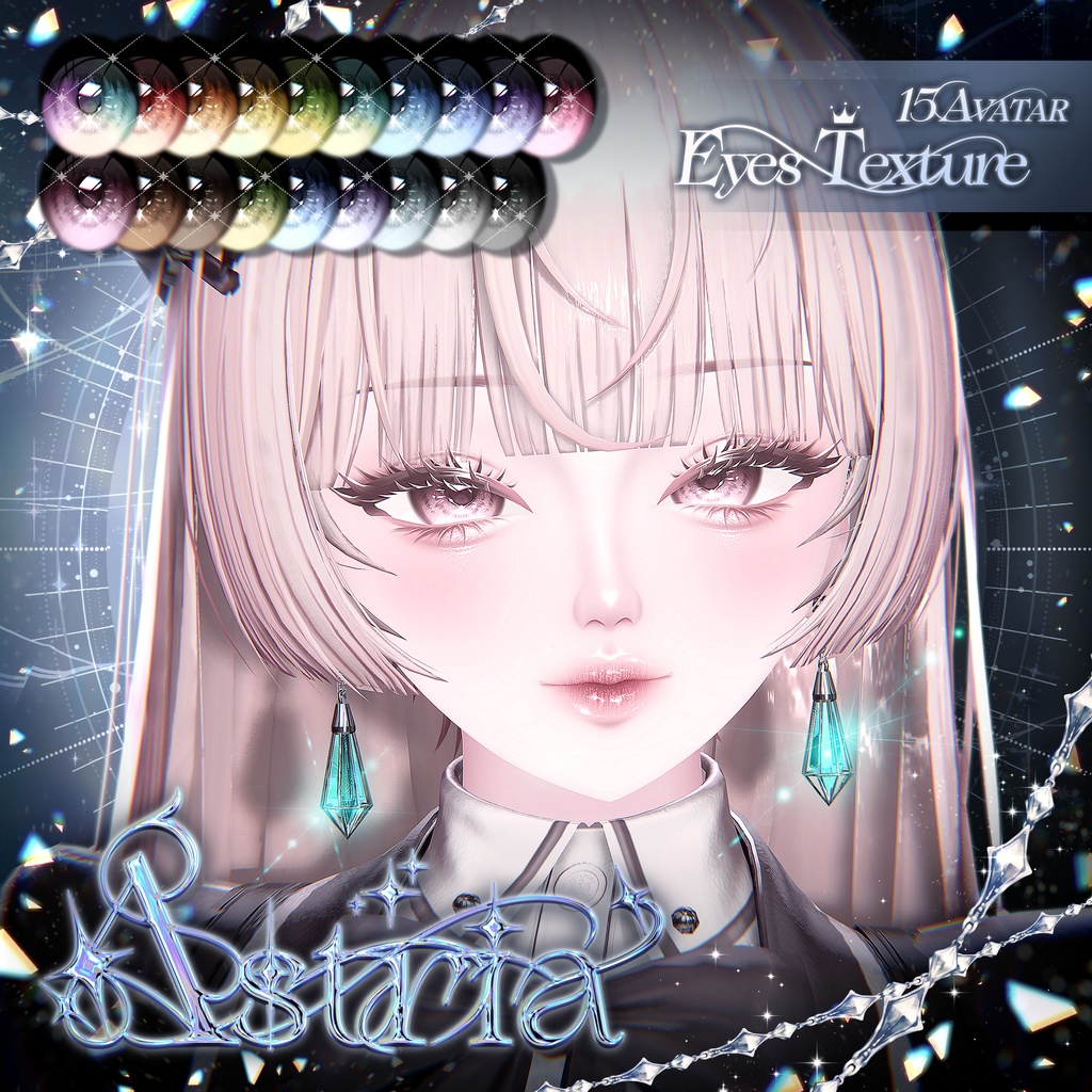 【 15アバター対応 】 Astria Eyes Texture [PSD]